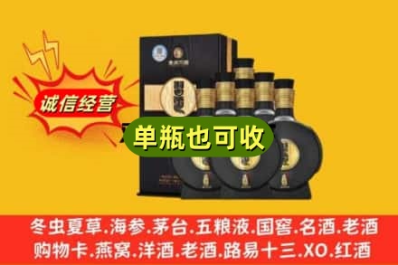 阿城区诚信回收习酒