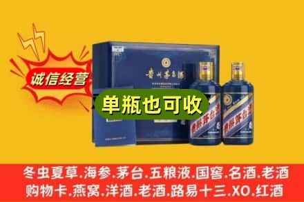 阿城区诚信回收生肖茅台酒